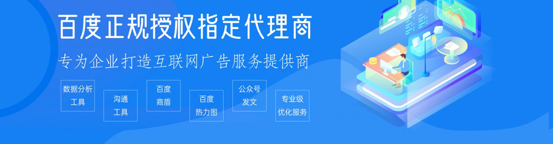 日土sem竞价